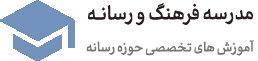 مدرسه فرهنگ و رسانه