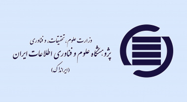 وزارت علوم، تحقیقات و فناوری