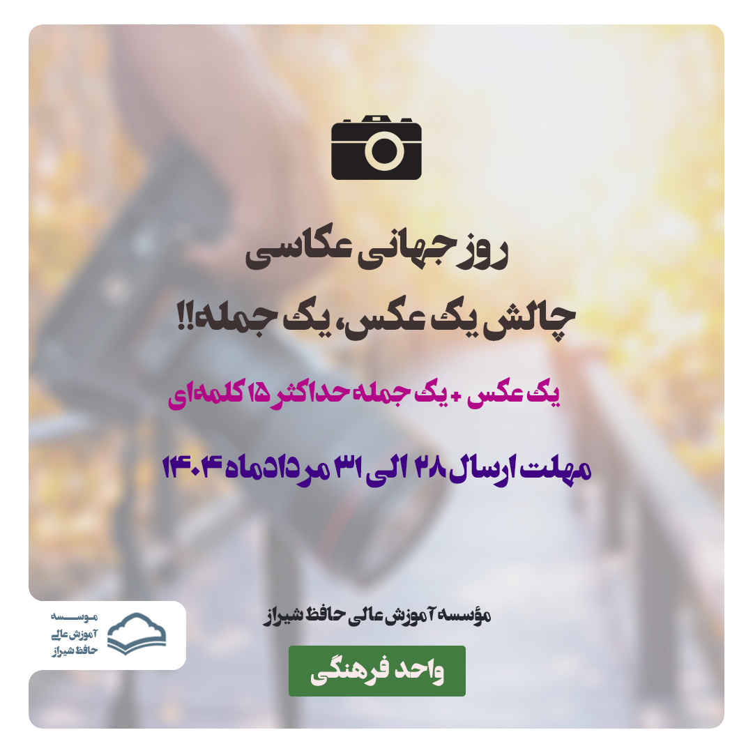 شماره حساب موسسه